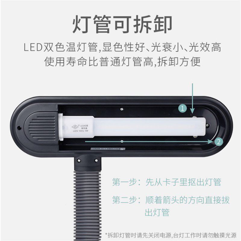 良亮可换三色LED灯管式护眼书桌学生卧室床头家用办公插电式台灯