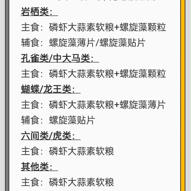 赛立德薄片三湖慈鲷鱼饲料坦湖马湖坦湖薄片鱼食蝴蝶龙王素食薄片