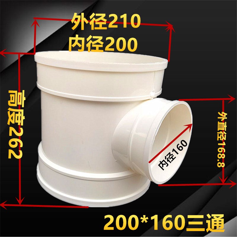 包邮PVC排水160变50异径三通 400*160排风大规格 200变75变径三叉