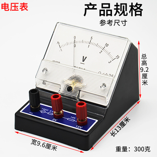电流表电压表初中学生实验用电学实验器材0409灵敏电流计直流指针