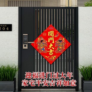 2025新年斗方门神贴单门镇宅背胶自粘大门贴画防盗门秦琼春节年画