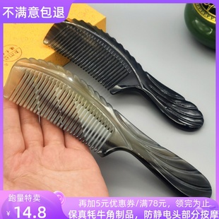 防静电 西藏正宗天然牦牛角梳子手工特色化妆梳家用护理礼品梳女款