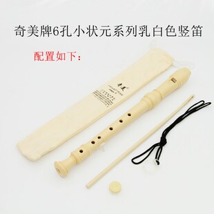奇美粉蓝黑乳白色6孔8孔高音德式英式C调F调竖笛学生儿童初学GB