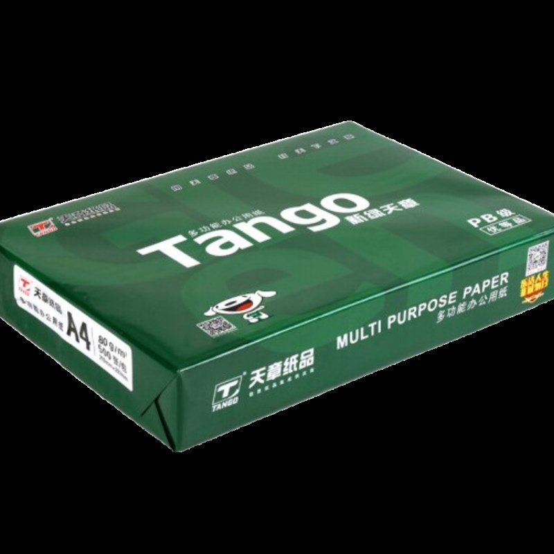 天章纸品a4纸办公用70g打印纸a3白纸加厚80g双面复印纸a5整箱包邮