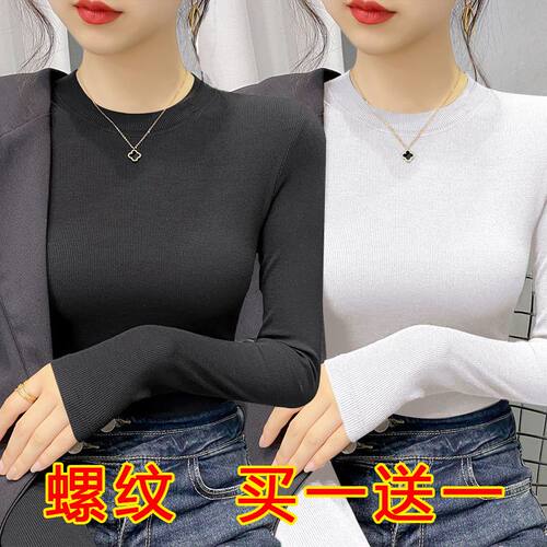 单/两件装 半高领螺纹打底衫女T恤2023秋冬新款百搭显瘦保暖上衣