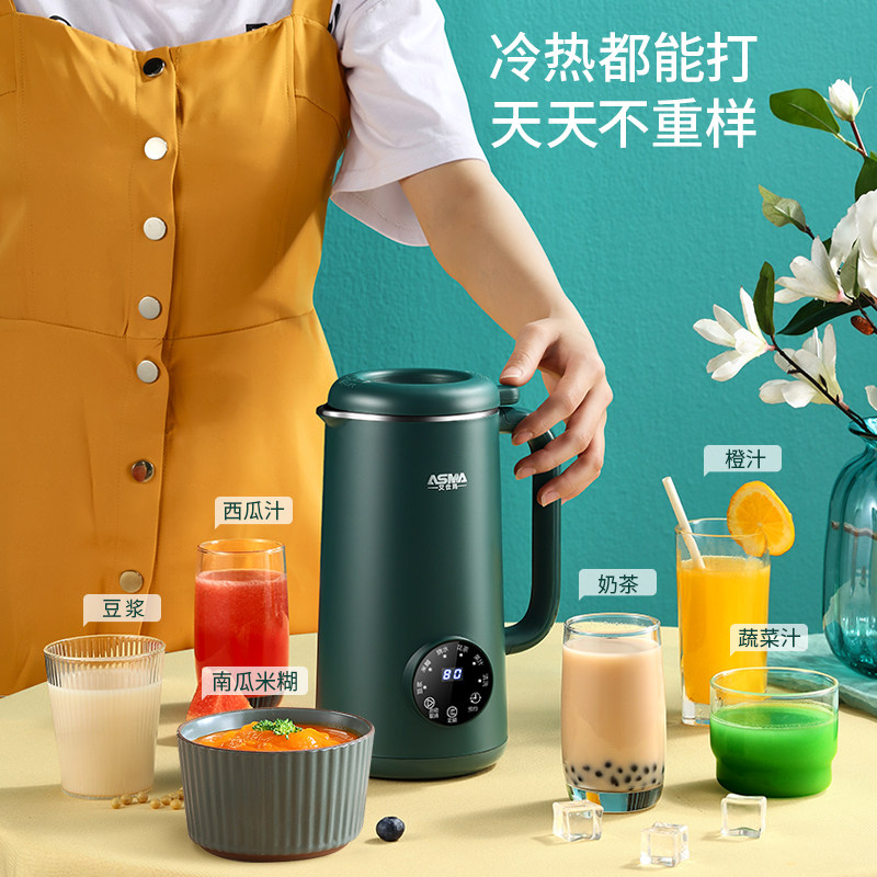 艾仕玛破壁机家用豆浆机1一3人小型新款榨汁机多功能免煮全自动