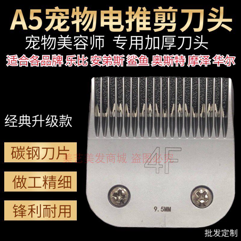 利特利乐比630大推宠物电推剪安迪斯摩泽通用620刀头A5留毛6.4MM