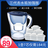 家用净水壶自来水滤水器便携过滤水壶3.5L厨房净水器三代去垢滤芯