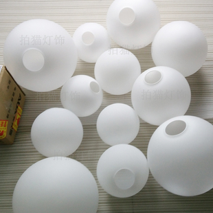 玻璃灯罩奶白圆球吊灯台灯吸顶灯灯罩圆球磨砂奶白灯罩灯具配件