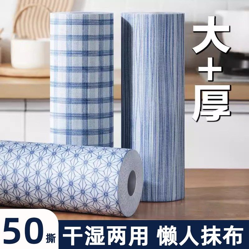 懒人抹布厨房专用纸巾一次性吸油可水洗加厚无纺巾干湿两用洗碗布,家庭/个人清洁工具,抹布,淘宝优惠券,粉丝福利购,淘宝优惠卷