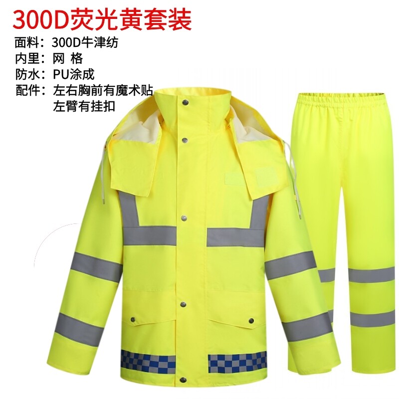 荧光绿牛津布上衣成人分体外卖值勤交通环卫安全反光雨衣雨裤套装