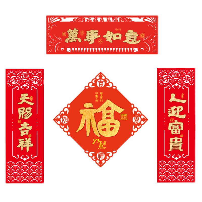 龙年书房装饰趣味四字小对联挥春条植绒布自粘门贴顺风顺水顺财神