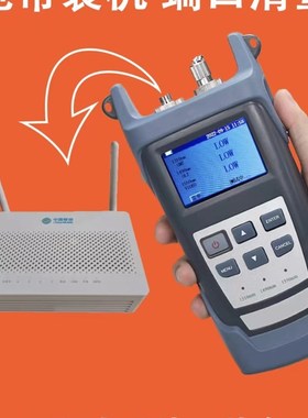 pon光功率计宽带装维神器分光器端口网络清查仪测onu光猫在线检测