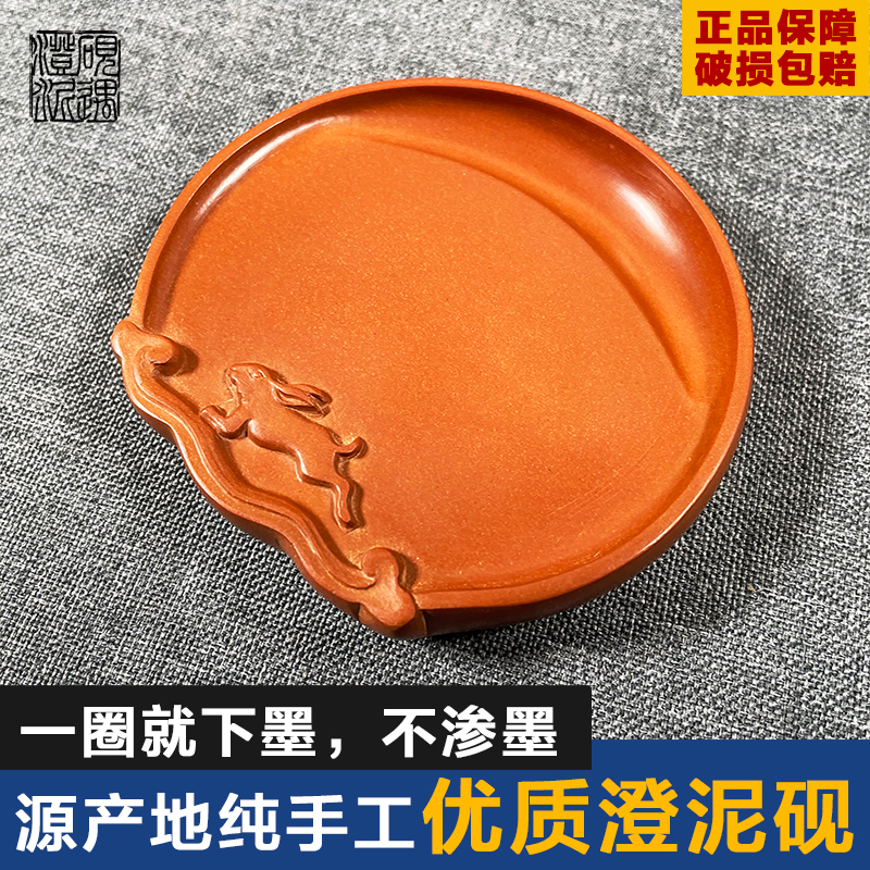 月中玉兔澄泥砚四大名砚文房四宝磨墨纯手工雕刻墨汁毛笔学生砚台