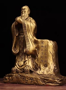 纯铜孔子摆件圣人像孔夫子笔筒家居送老师同学笔筒书桌办公桌摆设