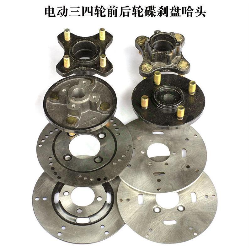 电动三轮车130碟刹锅鼓改碟刹车锅电动四轮车前桥碟刹哈头轴头
