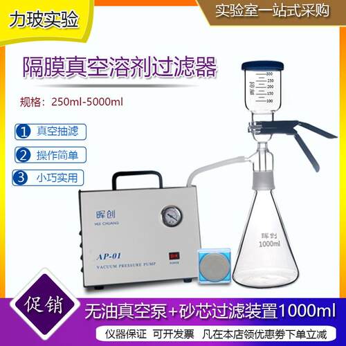 AP-01无油隔膜真空泵抽真空装置5000砂芯正负压噪音低便携式小型