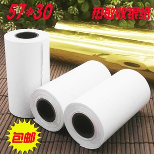 包邮热敏收银纸打印纸5730热敏收银打印纸