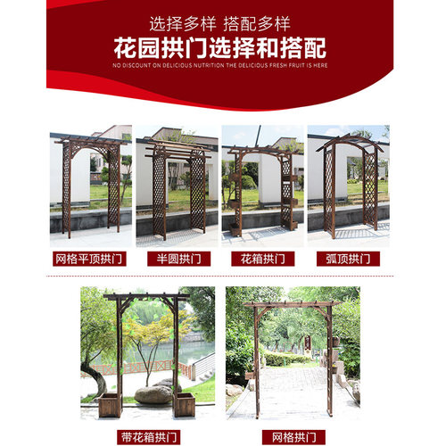 户外庭院防腐实木花架拱门阳台庭院爬藤架种植架葡萄架碳化木花架