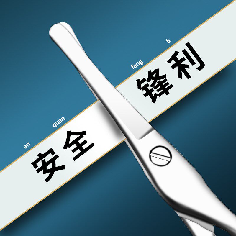 不锈钢鼻毛剪刀男士鼻孔专用神器圆头手动女用剃毛修眉胡子修剪器