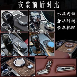5系6拨片iX3X4X5X7排挡头杆8旋钮三件套 适用宝马水晶档把新2