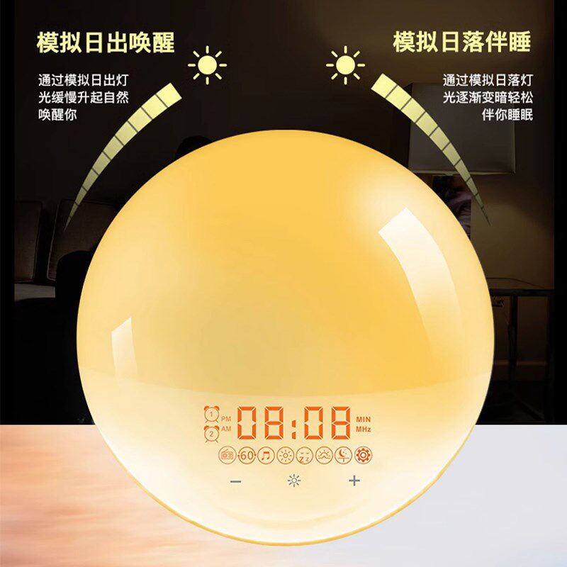 唤醒灯起床叫醒神器光闹钟小夜灯卧室睡眠床头气氛围微弱房间rgb