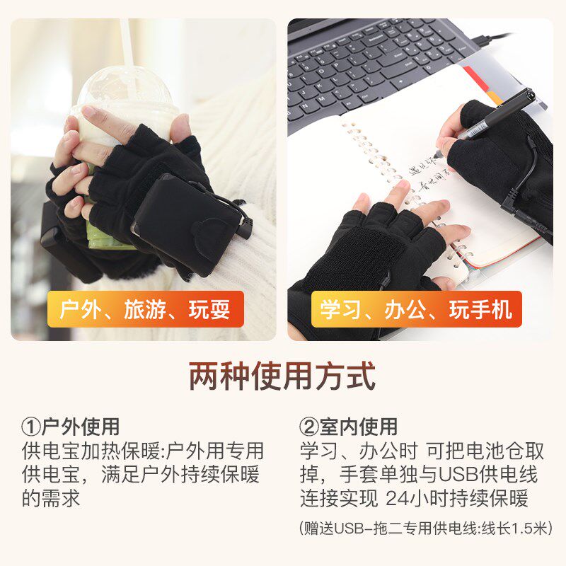 新款电加热手套冬季usb电热充电式发热冬天骑行电动摩托车暖手男