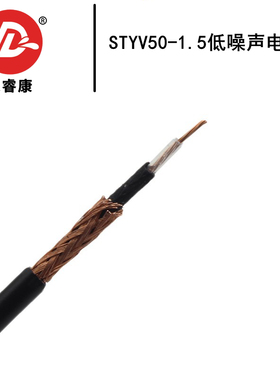 低噪声传感器碳墨电缆RG174加速度电荷传感器专用STYV-2同轴线缆