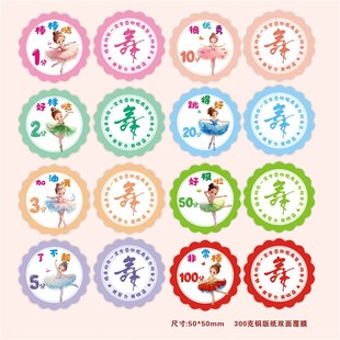 儿童舞蹈积分卡学生奖励卡幼儿园舞蹈全勤卡加LOGO鼓励卡定制定做