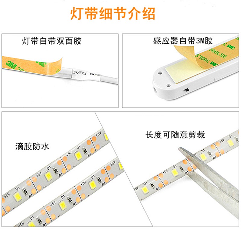 led充电人体感应灯带电池免线自粘床底衣橱鞋柜防水USB插电灯条亮