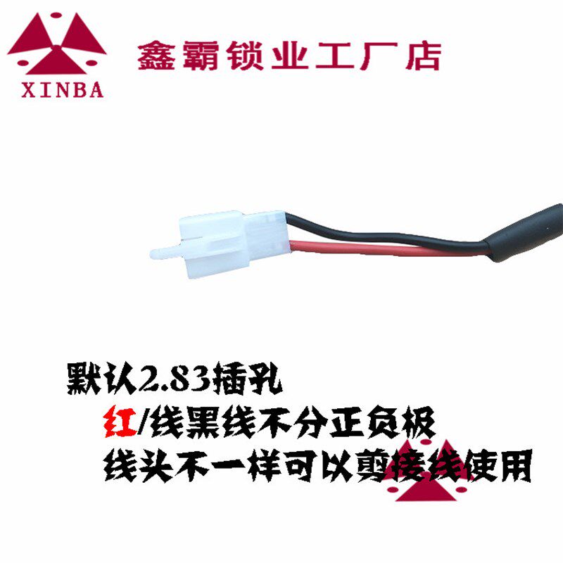 威龙/好远世嘉/全能鹰/新途战电摩瓶车电源门锁点火开关钥匙套锁
