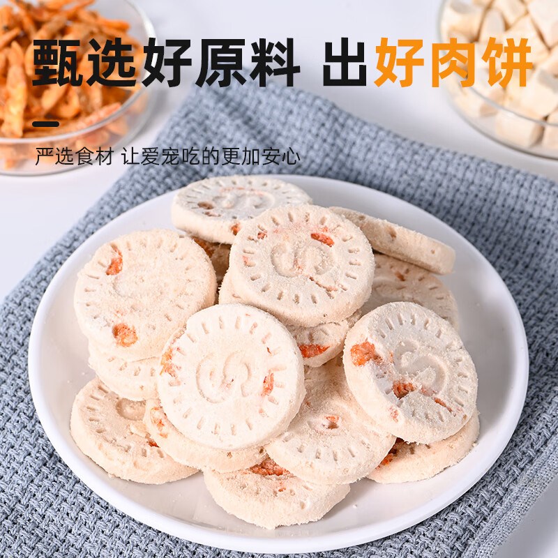 猫咪零食冻干鸡肉磷虾饼营养增肥发腮美毛顺毛补钙磨牙洁齿生骨肉