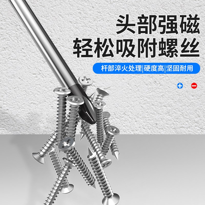 带强磁十字一字螺丝刀梅花起子十字型超硬小号改锥螺丝批套装蓝胜