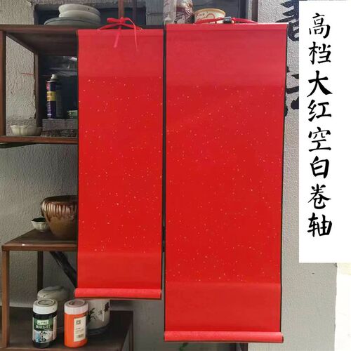 洒金万年红挥春纸对联空白卷轴专用空白手写K加厚宣纸结婚喜庆纸