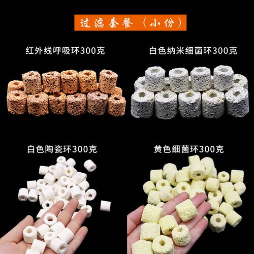 生化环滤材鱼缸科技环细菌屋纳米细菌环过滤材料玻璃环陶瓷环套餐