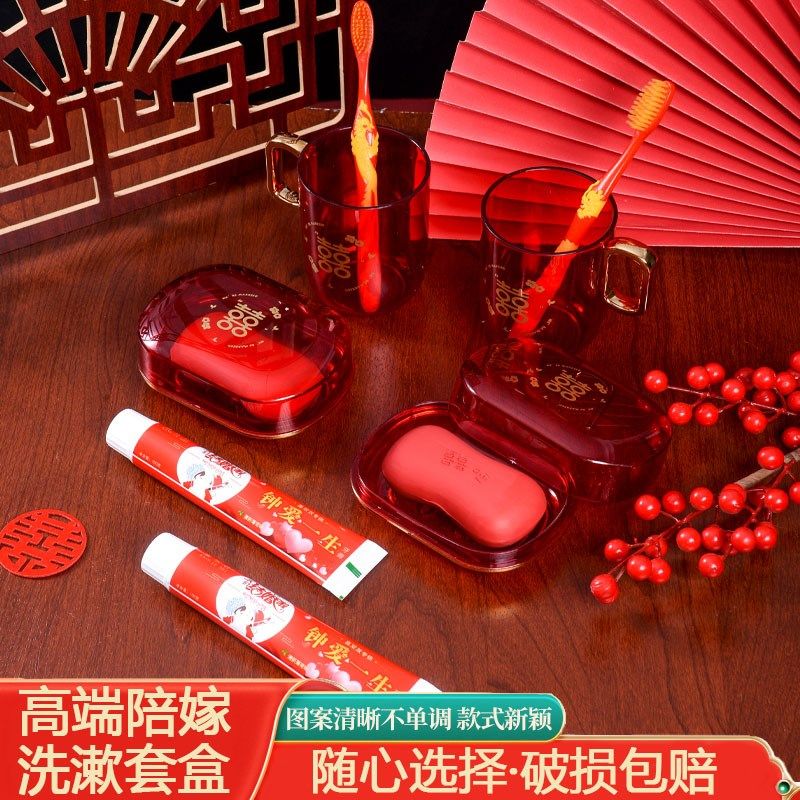 结婚用品洗漱套装女方新人陪嫁牙杯牙刷皂盒牙膏香皂情侣漱口杯子,家庭/个人清洁工具,洗漱杯,淘宝优惠券,粉丝福利购,淘宝优惠卷