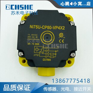 VN4X2 VP4X2 CP80 AN6X2传感器 NI40 NI75U FZ3X2 接近开关Ni50