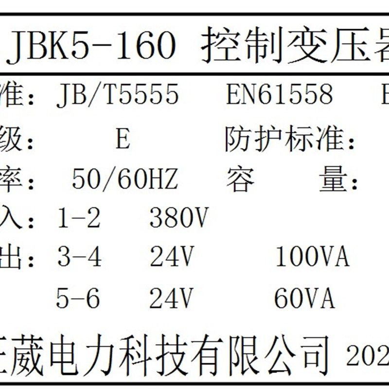 沈阳建新JBK5-160W 160VA380V变24V95VA 24V60VA5v机床控制变压器,五金/工具,隔离变压器,淘宝优惠券,粉丝福利购,淘宝优惠卷