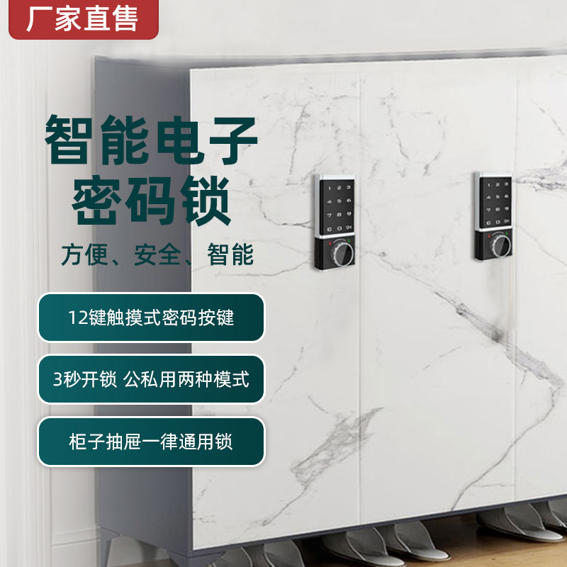 智能电子密码锁办公室文件档案柜健身房更衣储物柜家用抽屉密码锁