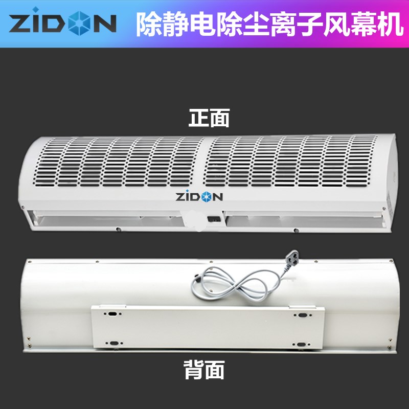 工业流水线除静电除尘离子风幕机车间出入口除静电除尘离子风机