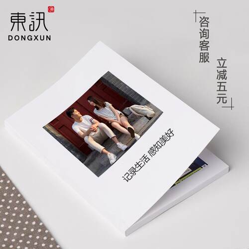 相册制作聊天记录定制作打印情侣礼物闺蜜diy照片书纪念册情人节