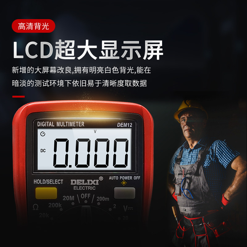 福禄克小型万能表智数字维图片
