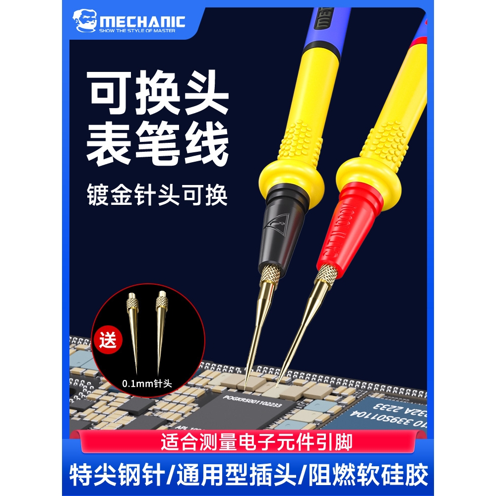 福禄克维修佬 万用表笔线细特尖笔头万能表笔探针数字指针硅胶防