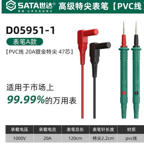 福禄克20A万用表特尖笔镀