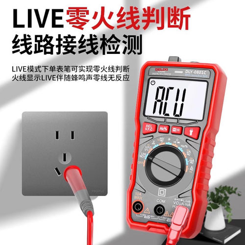 福禄克万用表数字高精度防