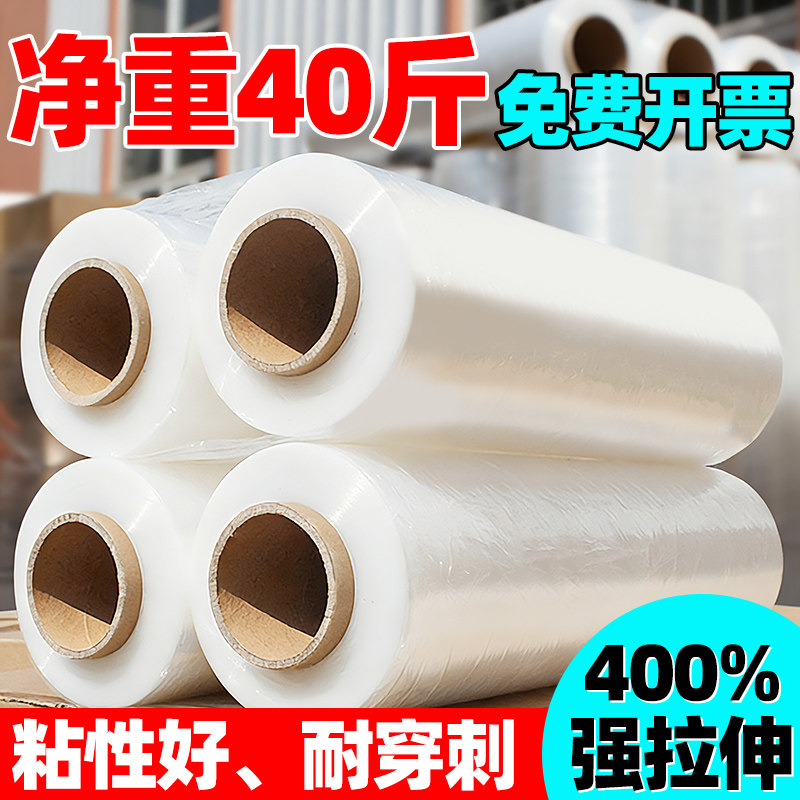 缠绕膜 打包膜 pe包装膜 打包膜缠绕膜 工业用缠绕膜包装膜拉伸膜,包装,缠绕膜,淘宝优惠券,粉丝福利购,淘宝优惠卷