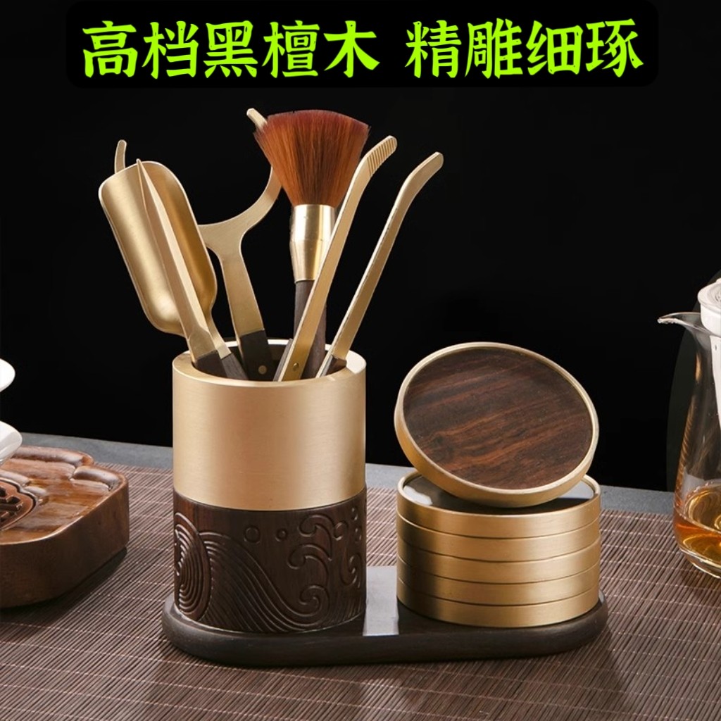 铜黑檀木功夫茶具商务送礼隔热垫