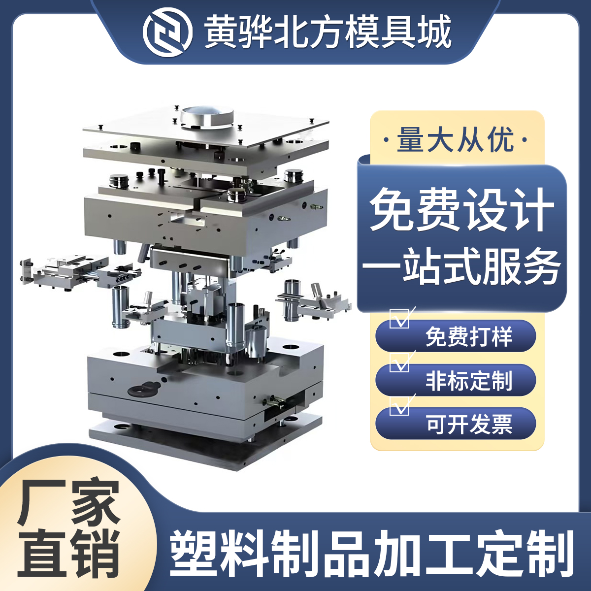 注塑模具厂家制造精密塑料模具塑料制品定制加工定制做生产配件