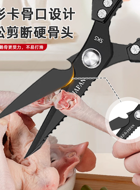第七代sk5厨房剪刀鸡骨剪家用不锈钢多功能剪刀鸡鸭鹅肉菜专用剪