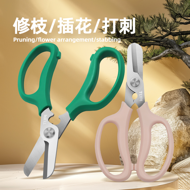 花艺师花卉专用剪刀高颜值修枝剪